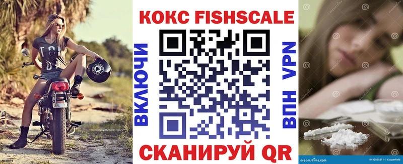где можно купить   Карачев  kraken как зайти  КОКАИН FishScale 