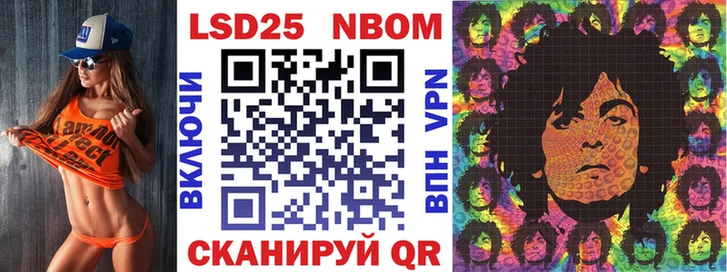 Марки 25I-NBOMe 1,5мг  Карачев 